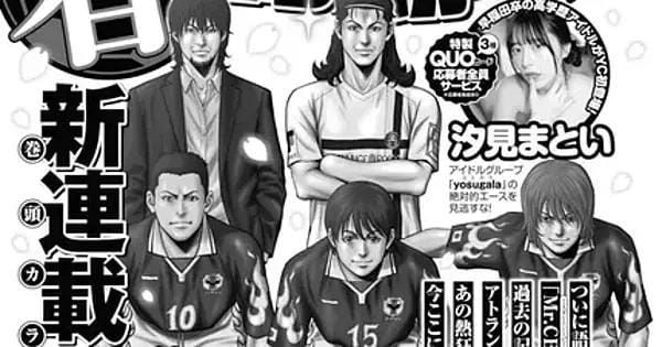 Atlanta 1996: New Manga Project Launches on March 4