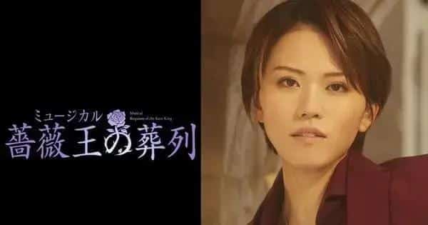Requiem of the Rose King: A Musical Adaptation Unveiled!