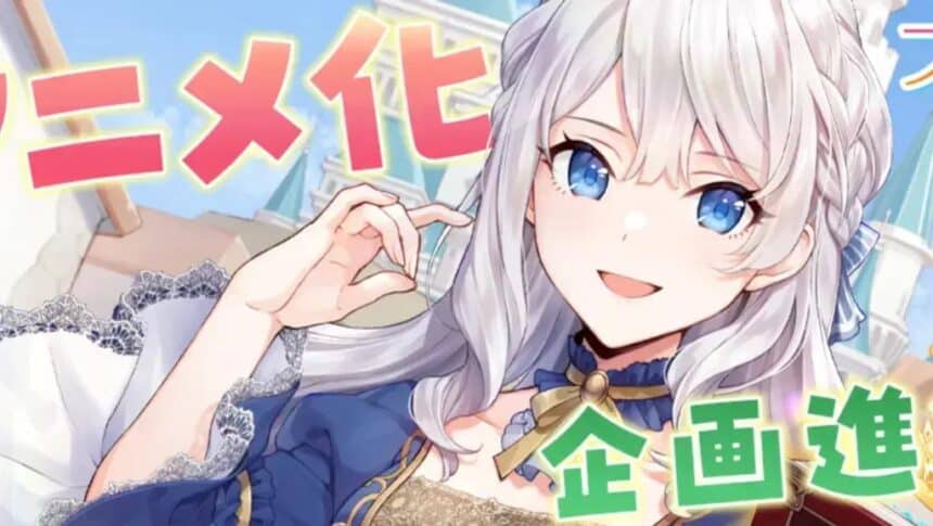 Anime Adaptation of A Livid Lady's Guide to Getting Even Announced