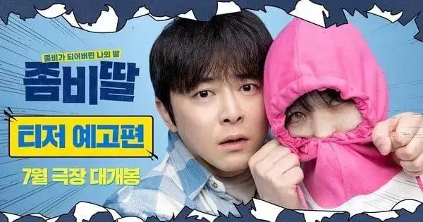 My Daughter is a Zombie Hits 2 Million Admissions in Record Time in Korea