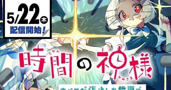 The God of Time Manga: A Journey Through Two Final Chapters